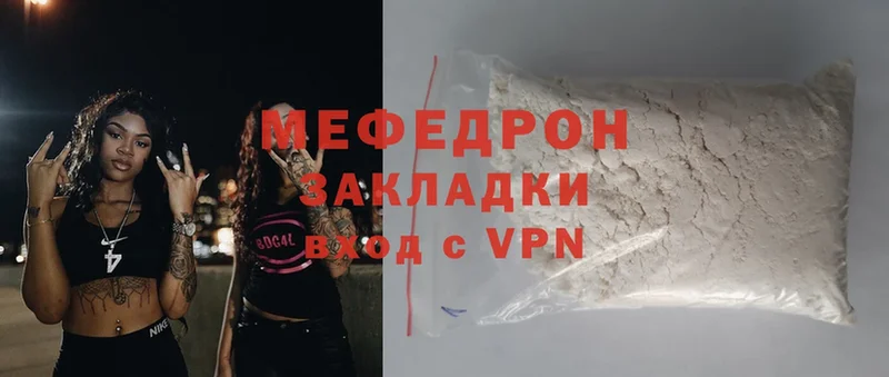 Меф mephedrone  сайты даркнета Telegram  Комсомольск-на-Амуре  купить закладку 